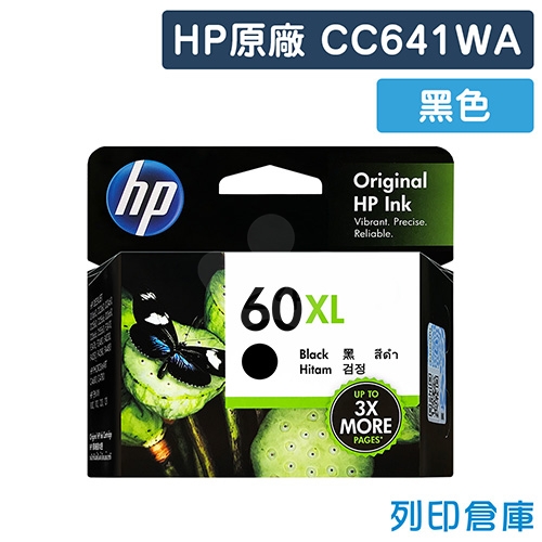 HP CC641WA (NO.60XL) 原廠黑色高容量墨水匣
