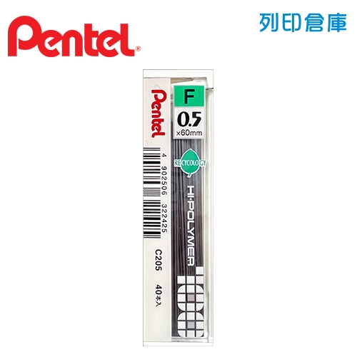 PENTEL 飛龍 C205-F 0.5 自動鉛筆芯 1個