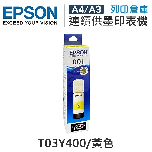 EPSON T03Y400 原廠黃色盒裝墨水
