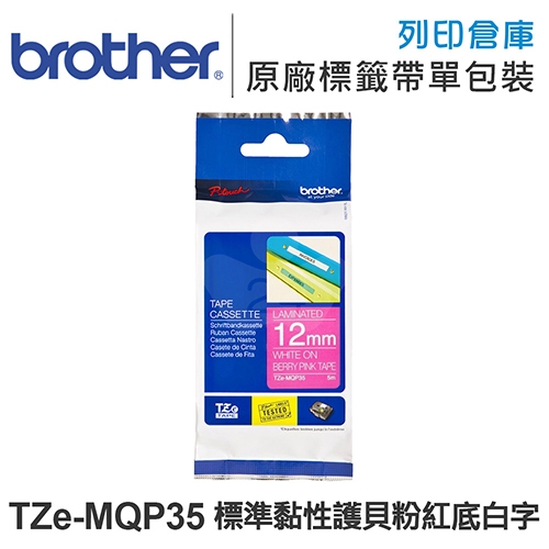 Brother TZ-MQP35 / TZe-MQP35 標準黏性護貝系列粉紅底白字標籤帶 (寬度12mm)