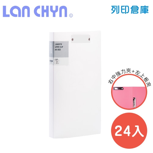 連勤 LC-613D W 馬卡龍色系右中強力夾＋左上板夾 PP資料夾－白色1箱（24本）