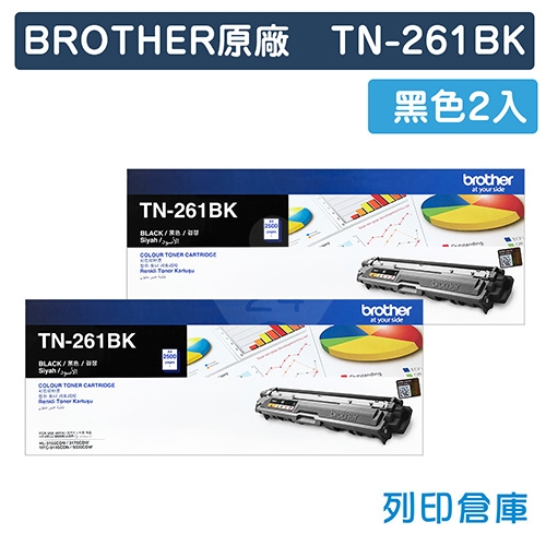 BROTHER TN-261BK / TN261BK 原廠黑色碳粉匣(2黑)