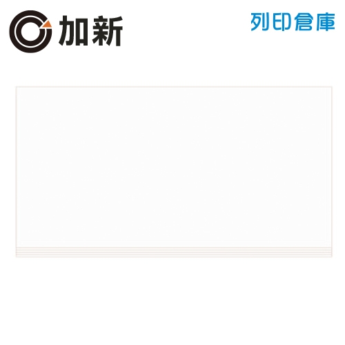 加新 憑證封底(入袋) 20張/包（紙板270磅）