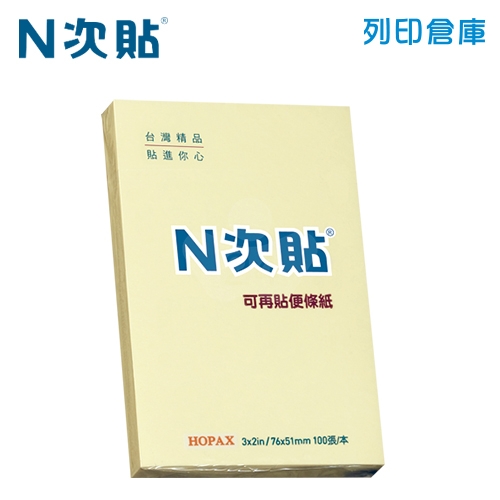 N次貼 3X2 標準型便條紙單包 黃色  (100張/本)  - 61109