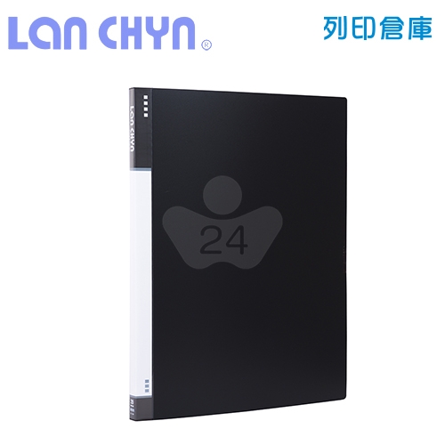 連勤 LC-3320 A3／20頁 PP資料簿－黑色1本