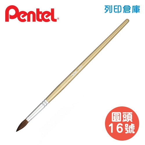 PENTEL 飛龍 ZBS1-16T 水彩畫筆 圓頭16號 1支