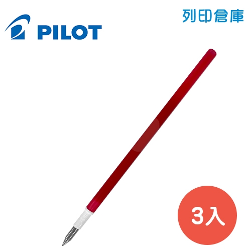 PILOT 百樂 LFBTRF-30UF-3-R 紅色 0.38 按鍵魔擦鋼珠筆芯 / 變芯 單色 擦擦筆筆芯 1包3入