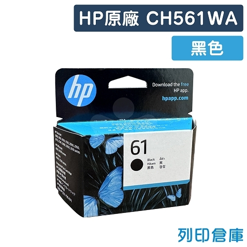 HP CH561WA (NO.61) 原廠黑色墨水匣