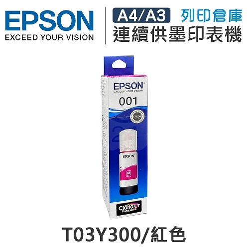 EPSON T03Y300 原廠紅色盒裝墨水