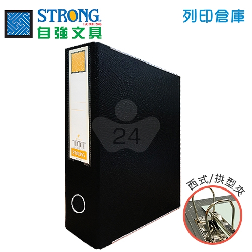 STRONG 自強 250S 西式檔案夾 1本