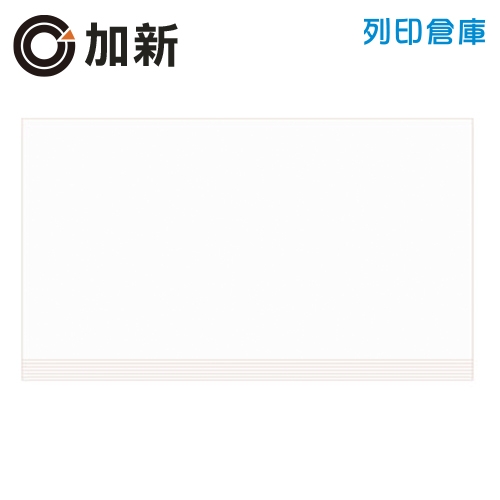 加新 憑證封底 100張/包（紙板270磅）