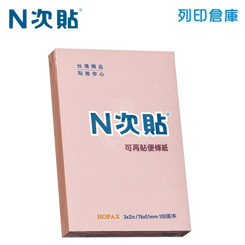 N次貼 3X2 標準型便條紙單包 粉紅色  (100張/本)  - 61110