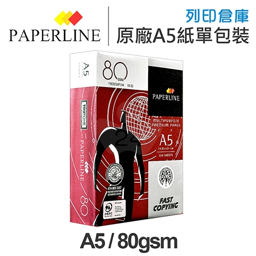 PAPERLINE 紅地球 多功能影印紙 A5 80g 80磅 (單包裝)