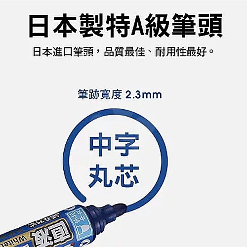 SDI手牌 S510VP 藍色 直液替換式白板筆超值包(1筆+1墨) 1包
