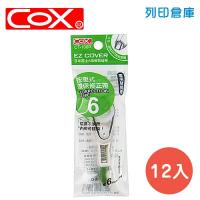 COX三燕 CT-106R 綠色 6mm*6M 按壓式環保修正內帶 -12入/盒