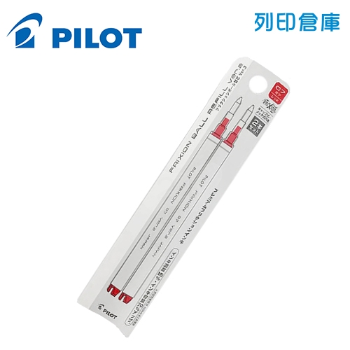PILOT 百樂 ZONE LFBKRF-50F-2R 紅色 0.7 按鍵魔擦筆 擦擦筆 替芯2入組
