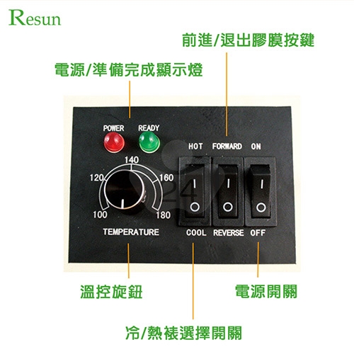 Resun日生 LM-320 A3 四滾輪 專業鐵殼護貝機