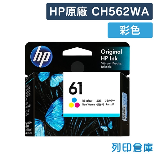 HP CH562WA (NO.61) 原廠彩色墨水匣