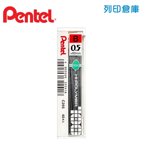 PENTEL 飛龍 C205-B 0.5 自動鉛筆芯 1個