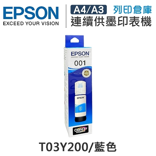 EPSON T03Y200 原廠藍色盒裝墨水