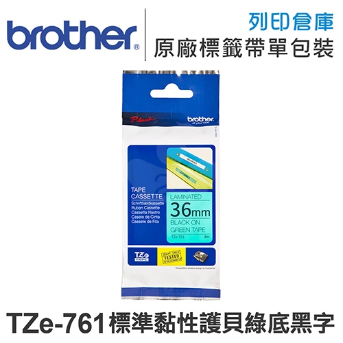 Brother TZ-761/TZe-761 標準黏性護貝系列綠底黑字標籤帶 (寬度36mm)