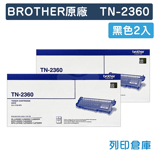 BROTHER TN-2360 / TN2360 原廠黑色碳粉匣(2黑)