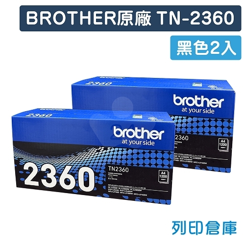 BROTHER TN-2360 / TN2360 原廠黑色碳粉匣(2黑)