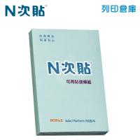 N次貼 3X2 標準型便條紙單包 藍色  (100張/本)  - 61111