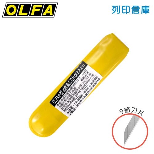 OLFA DKB-5 經濟型30度細工刀刀片 9節 / 9mm (5片裝/小袋)