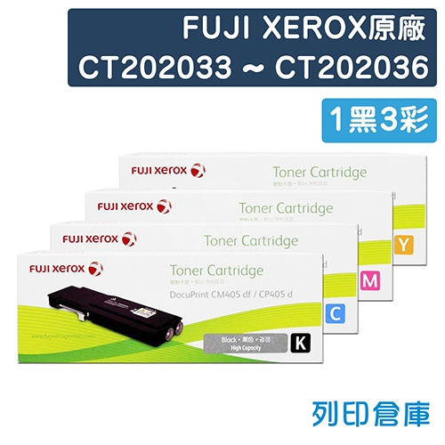 Fuji Xerox DocuPrint CM405df / CP405d (CT202033~CT202036) 原廠高容量碳粉組 (1黑3彩) (11K)