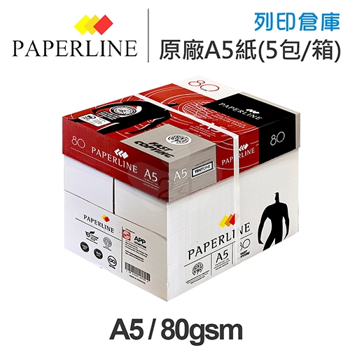 PAPERLINE 紅地球 多功能影印紙 A5 80g 80磅 (10包/箱)