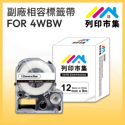 【列印市集】for EPSON LC-4WBW / LK-4WBW 高黏性系列白底黑字 / 12mmx9m 相容標籤帶