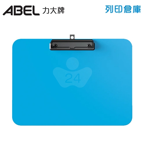 ABEL 力大 66222-BL 超耐摔 A4 橫式板夾 －藍色1個