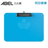 ABEL 力大 66222-BL 超耐摔 A4 橫式板夾 －藍色1個