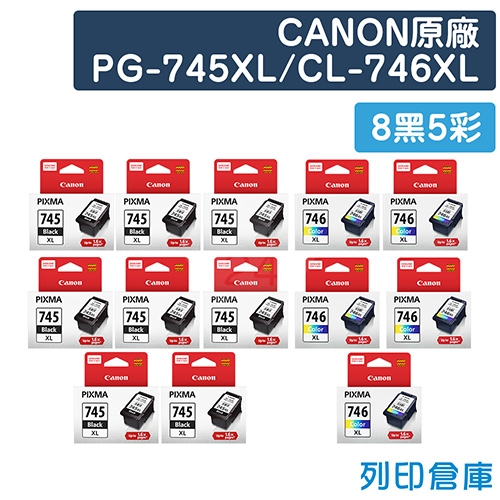 CANON PG-745XL + CL-746XL 原廠高容量墨水超值組(8黑5彩)