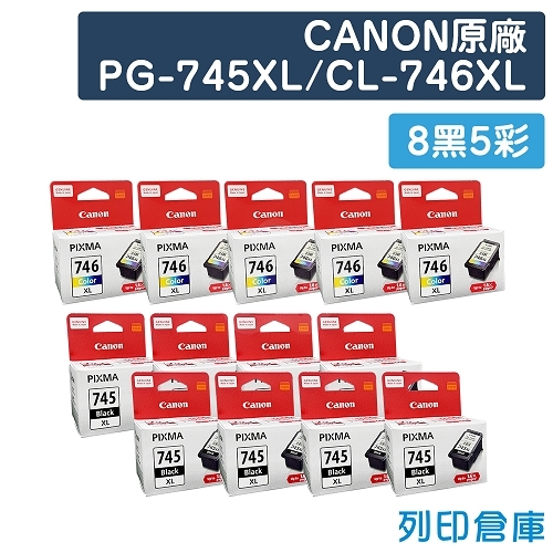 CANON PG-745XL + CL-746XL 原廠高容量墨水超值組(8黑5彩)
