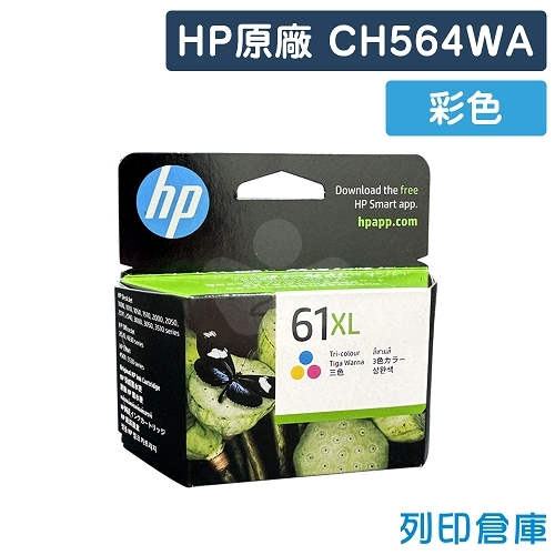 HP CH564WA (NO.61XL) 原廠彩色高容量墨水匣