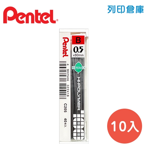 PENTEL 飛龍 C205-B 0.5 自動鉛筆芯 10入/盒