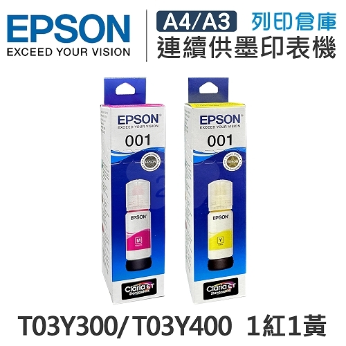 EPSON T03Y300 / T03Y400 原廠盒裝墨水組(1紅1黃)