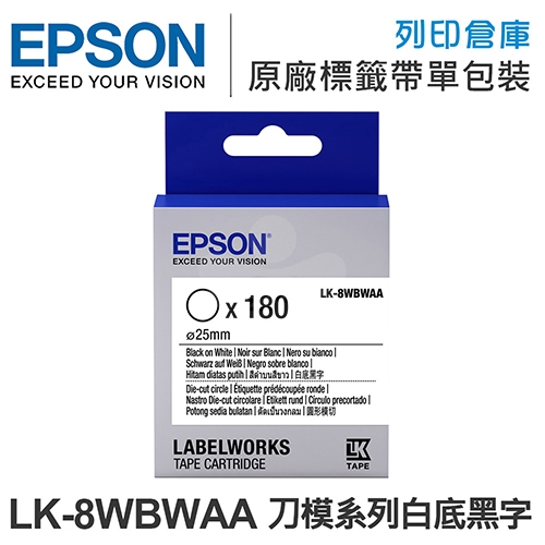 EPSON C53S658401 LK-8WBWAA Die-cut 刀模標籤系列 圓形模切白底黑字標籤帶(寬度36mm)