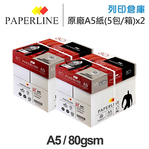 PAPERLINE 紅地球 多功能影印紙 A5 80g 80磅 (10包/箱) x2