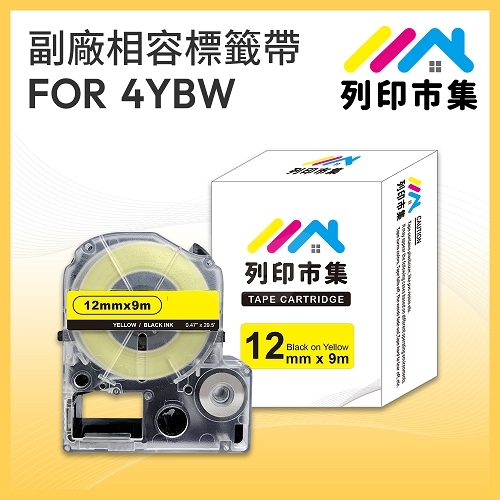 【列印市集】for EPSON LC-4YBW / LK-4YBW 高黏性系列黃底黑字 / 12mmx9m 相容標籤帶