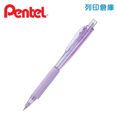 PENTEL飛龍 AL405LT-V 紫桿 0.5 WOW! 三角自動鉛筆 1支