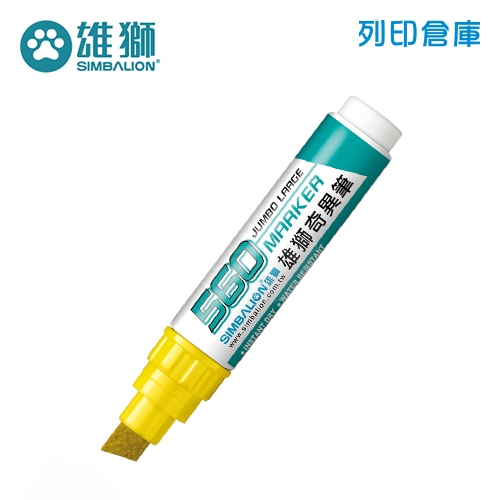 SIMBALION 雄獅 NO.560 黃色 12mm 大斜奇異筆 1支