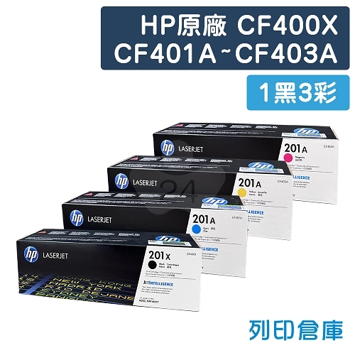 HP CF400X / CF401A / CF402A/ CF403A (201X / 201A) 原廠碳粉匣組 (1黑3彩)