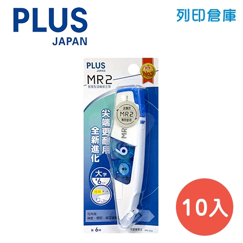 PLUS 普樂士 WH-646 深藍色 6mm MR2 修正帶 (立可帶) 10入/盒