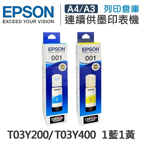 EPSON T03Y200 / T03Y400 原廠盒裝墨水組(1藍1黃)