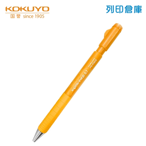 【日本文具】KOKUYO 國譽 P302YR-1P 橘桿 TypeS 0.7 自動鉛筆2代 1支