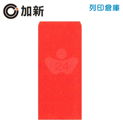 加新 香水紅禮袋 紅包袋 (50入/包)