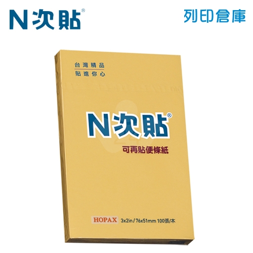 N次貼 3X2 標準型便條紙單包 桔色  (100張/本)  - 61113